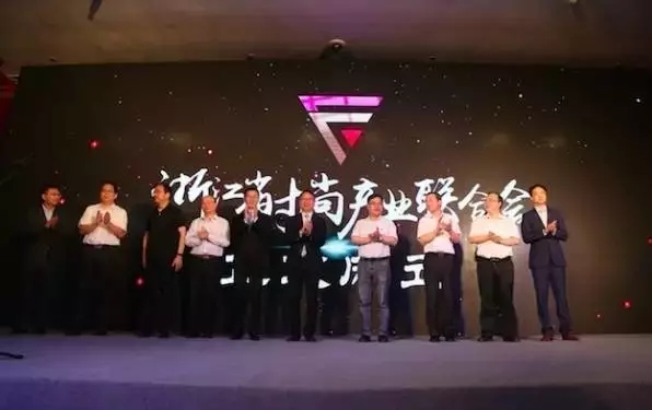 案例|中國服裝定制高峰論壇暨浙江省時尚產業聯合會成立大會